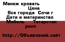 Манеж-кровать Graco Contour Prestige › Цена ­ 9 000 - Все города, Сочи г. Дети и материнство » Мебель   . Татарстан респ.